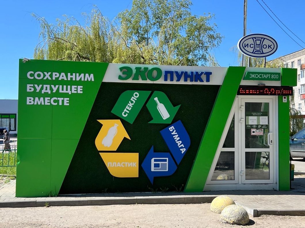 Нижний Новгород, пункт РСО