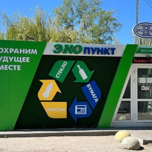 Нижний Новгород, пункт РСО