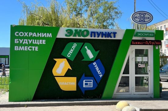 Нижний Новгород, пункт РСО